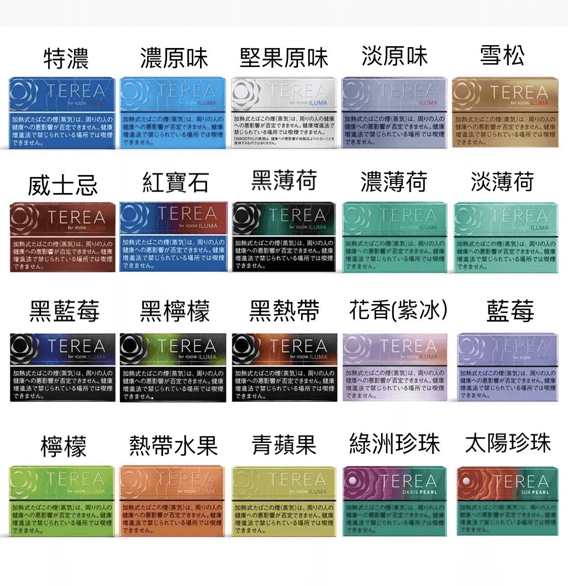 日版 IQOS ILUMA TEREA煙彈加熱煙主機:圖片 2