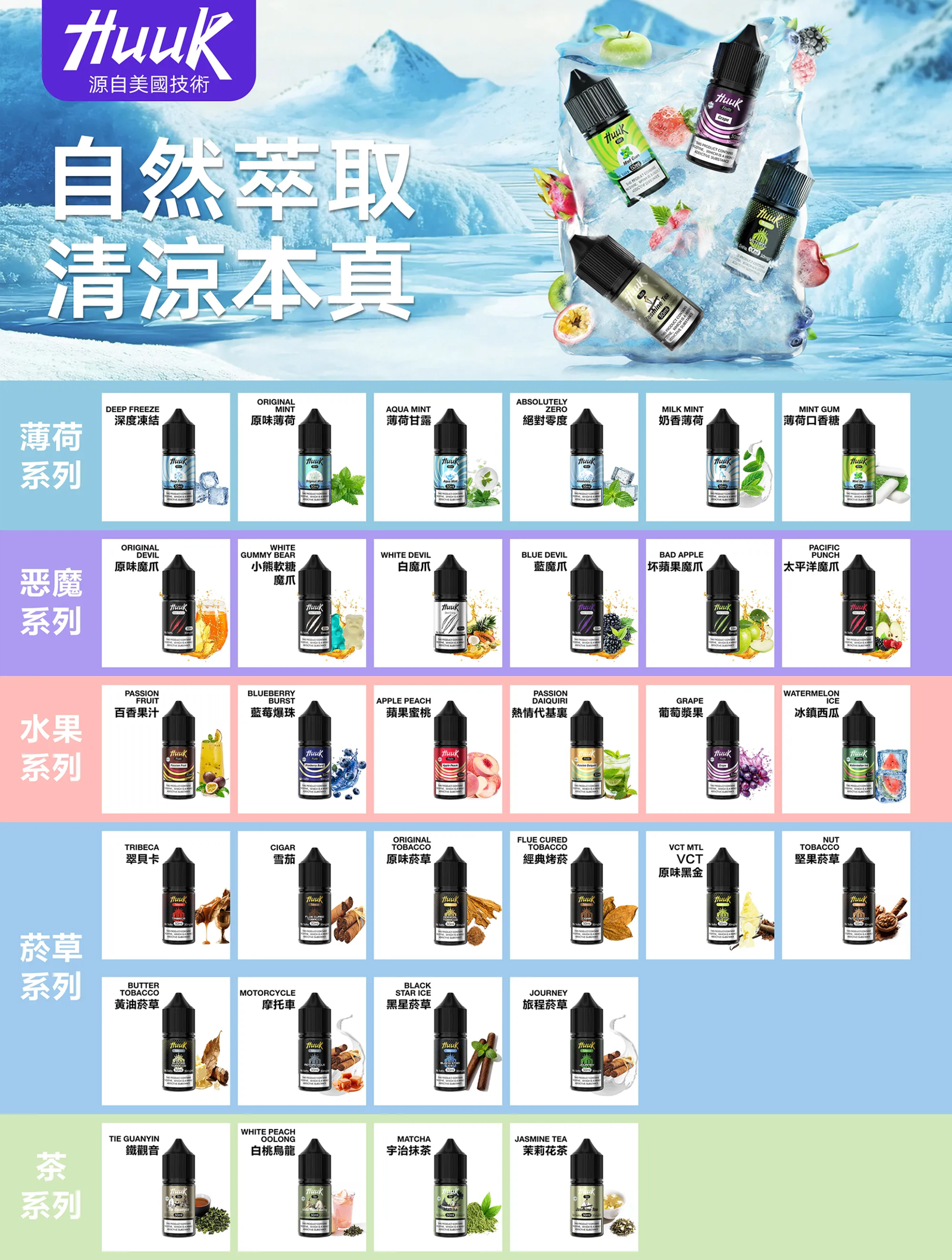 MEHA魅嗨HUUK虎克煙油3%:圖片 2