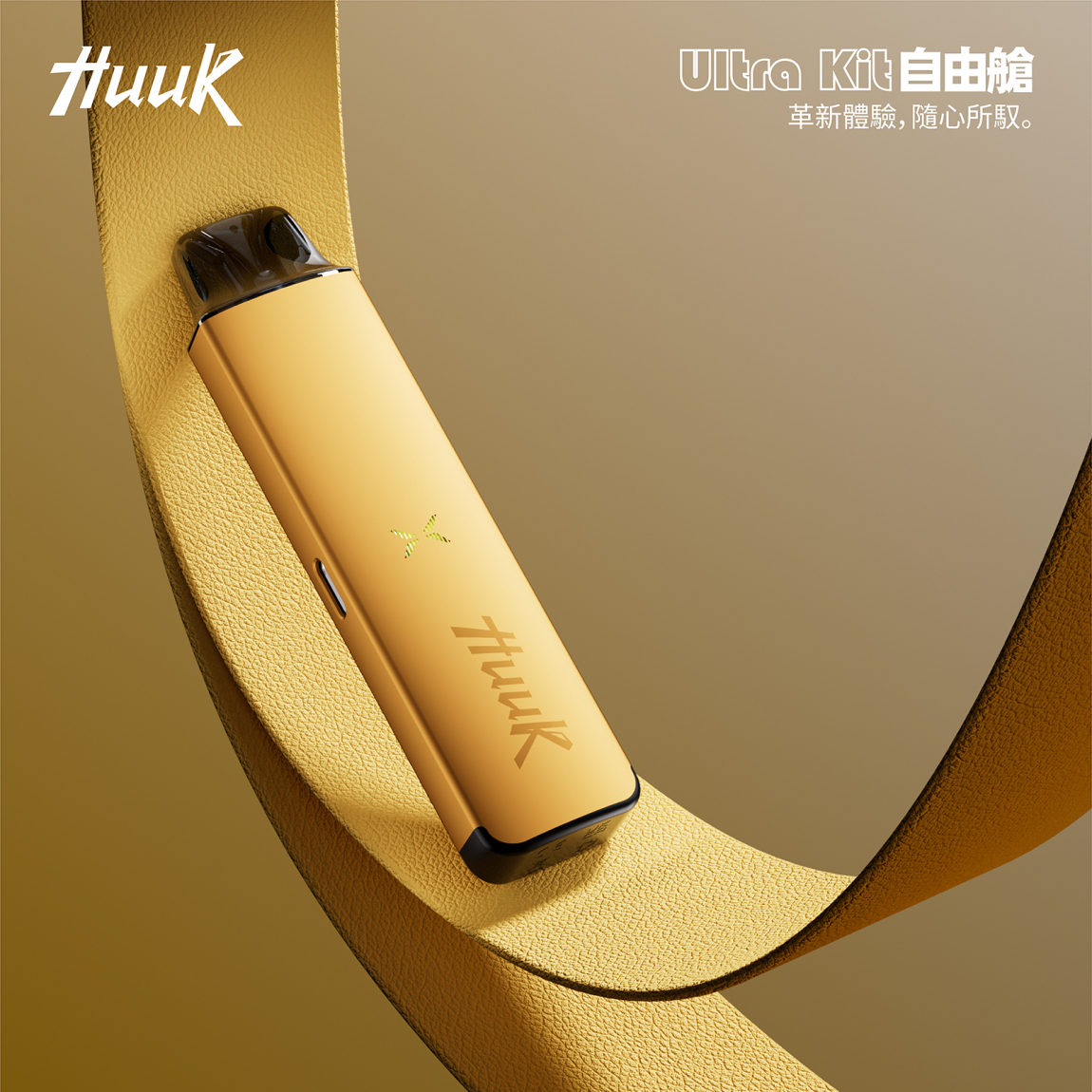 HUUK虎克電子煙注油式主機套裝:圖片 3