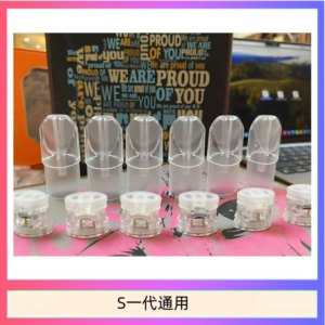 SP2S空煙彈底部注油空倉空殼一代通用