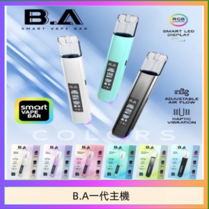 B.A主機一代可調式LED顯示屏可發光Smart Vape Bar煙桿