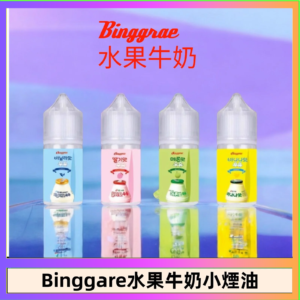 Binggrae 水果牛奶煙油 香草牛奶|草莓牛奶|哈密瓜牛奶|香蕉牛奶
