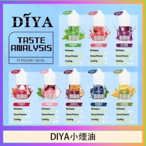 DIYA叮啞瓶裝小煙油0MG/30MG/50MG