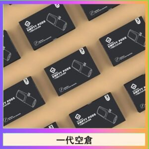 EMPTY空煙彈主機通用(通用悅刻RELX一代)