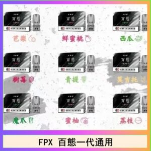 FPX百態霧化彈通用RELX悅刻一代lana/sp2