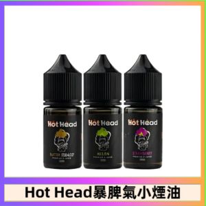 Hot Head 暴脾氣一代 二代 爆脾氣全系列 30ML 38MG 買5送1