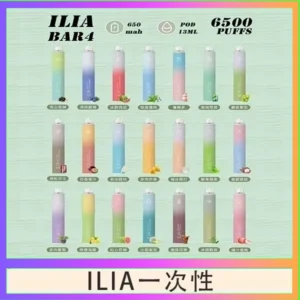 ILIA BAR 4 哩啞四代一次性抛棄式電子煙 6500口拋棄式