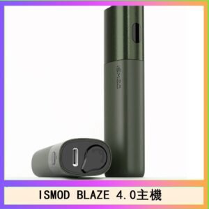 ISMOD BLAZE 4.0加熱主機電子煙（IOQS ILUMA適用Terea彈）