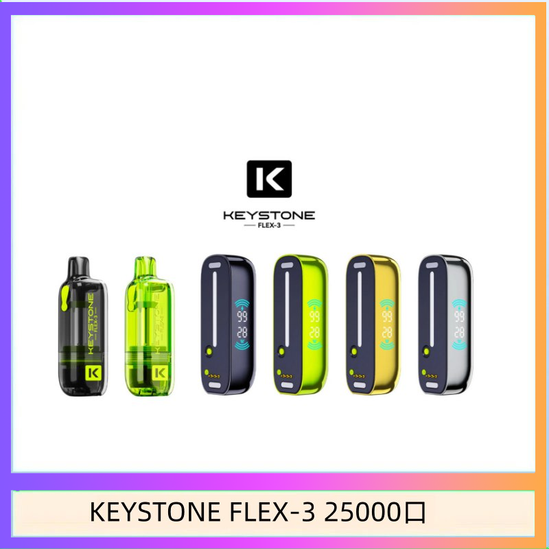 鑰石KEYSTONE FLEX-3 25000口煙彈彈主機|可注油電子煙