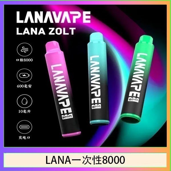LANA Zolt 8000口Puffs拋棄式一次性電子煙