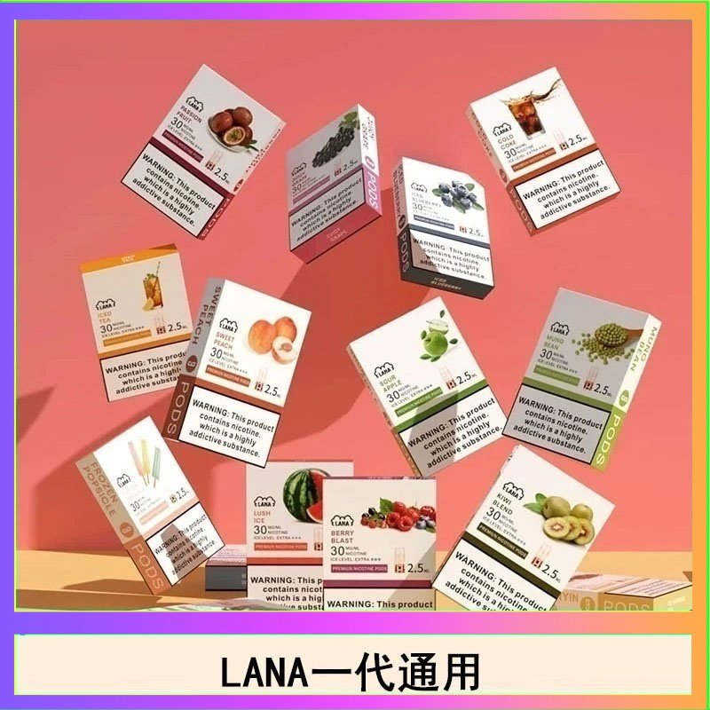 LANA發光系列煙彈通用悅刻一代RELX/ILIA/SP2S