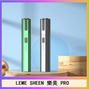 LEME SHEEN樂美PRO加熱煙二代主機