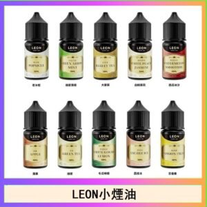 LEON煙油系列主機小煙油