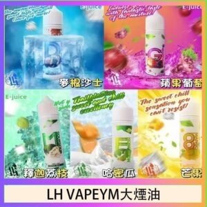 LH VAPEYM大煙油60ml 0.6%馬來西亞原罐進口