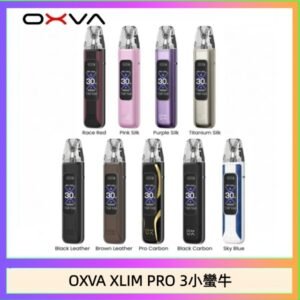 OXVA XLIM Pro 3 Pod小蠻牛三代電子煙主機空倉