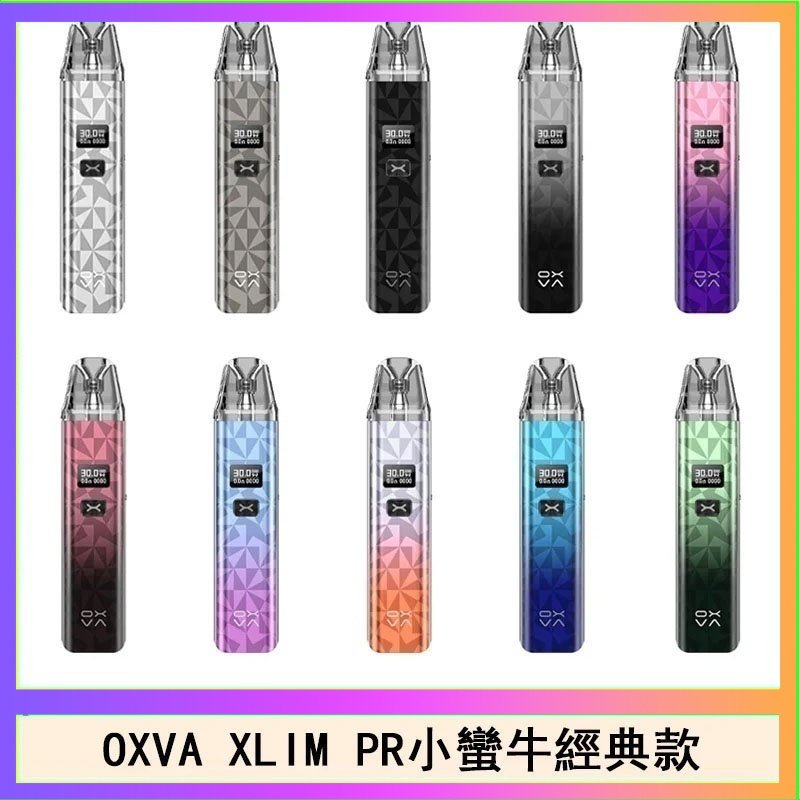 OXVA XLIM PRO小蠻牛經典款30W電子煙小煙主機官網