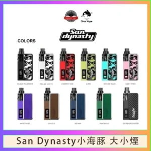 小海豚大小煙主機Orca Vape San Dynasty 30W
