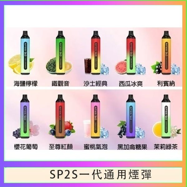 SP2S GLO拋棄式電子煙思博瑞一次性7000口