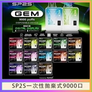 SP2S GEM拋棄式電子煙思博瑞一次性9000口 - 百香果