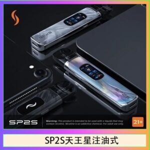 思博瑞SP2S天王星系列注油式電子菸主機