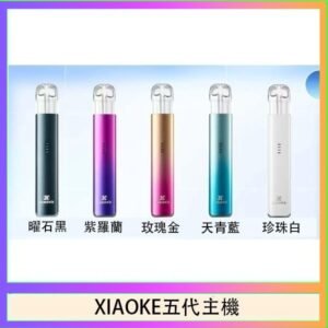 XIAOKE梟客五代電子煙智能變檔主機|5色可選|通用五代煙彈