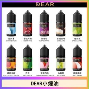 DEAR系列主機煙油 3.0% /0% 30ml