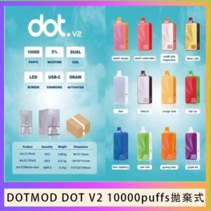 佩特里DOTMOD DOT V2 10000PUFFS 5% 一次性拋棄式