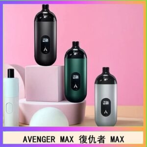 AVENGER MAX復仇者40W MAX注油主機