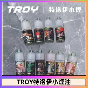 TROY特洛伊煙油
