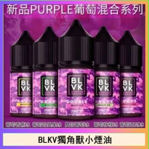 BLVK獨角獸美國原裝進口小煙油