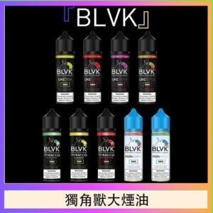 美國BLVK E-Liquid 獨角獸大煙油60ml