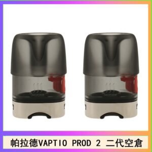 帕拉德二代VAPTIO PROD 2 空倉煙彈成品芯霧化芯自由派