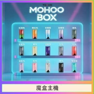 TOKYO Mohoo Box 東京魔盒電子煙主機煙桿