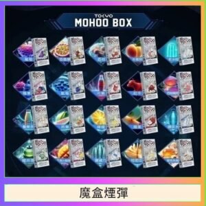 TOKYO MOHOO BOX東京魔盒拋棄式煙彈