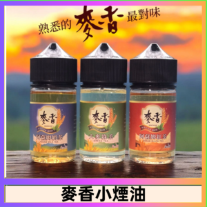 Wheat milk tea麥香煙油 麥香奶茶 麥香紅茶 麥香綠茶